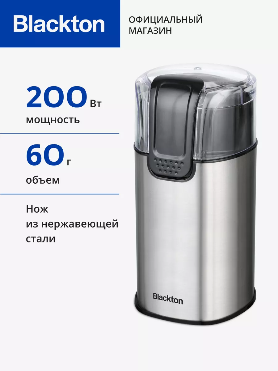 Кофемолка Bt CG1114 200Вт Blackton 58073484 купить за 977 ₽ в  интернет-магазине Wildberries