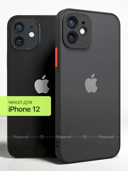 naparad Противоударный с защитой камеры чехол на iPhone 12