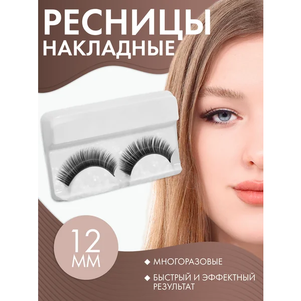 Ресницы накладные Нежность во взгляде