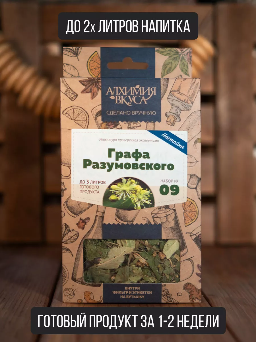 Настойка для самогона Графа Разумовского Алхимия Вкуса 58080483 купить за  239 ₽ в интернет-магазине Wildberries