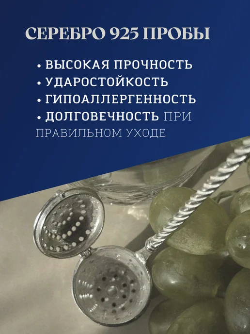 Тутта Серебряное ситечко для чая 925 проба, серебро кубачи, серебристый, фото 2