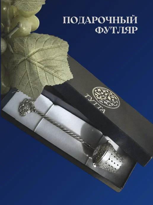 Тутта Серебряное ситечко для чая 925 проба, серебро кубачи, серебристый, фото 4
