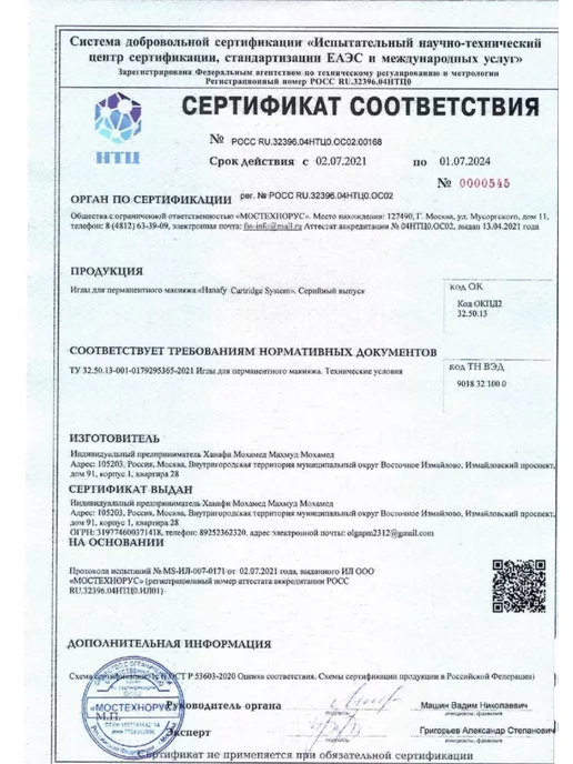 Hanafy Набор картриджей для тату машинки, иглы 25 1 RLLT, 20 шт, фото 7