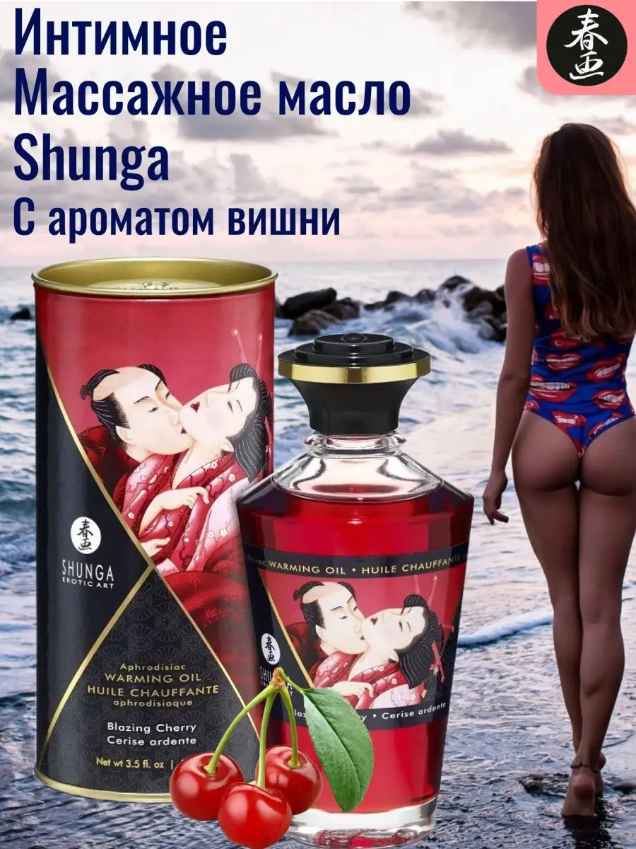 Массажное масло Shunga Sensual - Island Blossoms (240 мл) натуральное увлажняющее