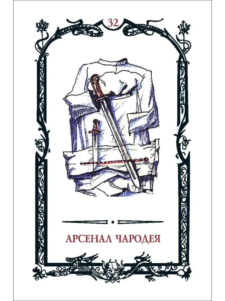 Гадальные карты Таро Теней В.Скляровой с книгой инструкцией Magic-Kniga  58085818 купить за 1 779 ₽ в интернет-магазине Wildberries