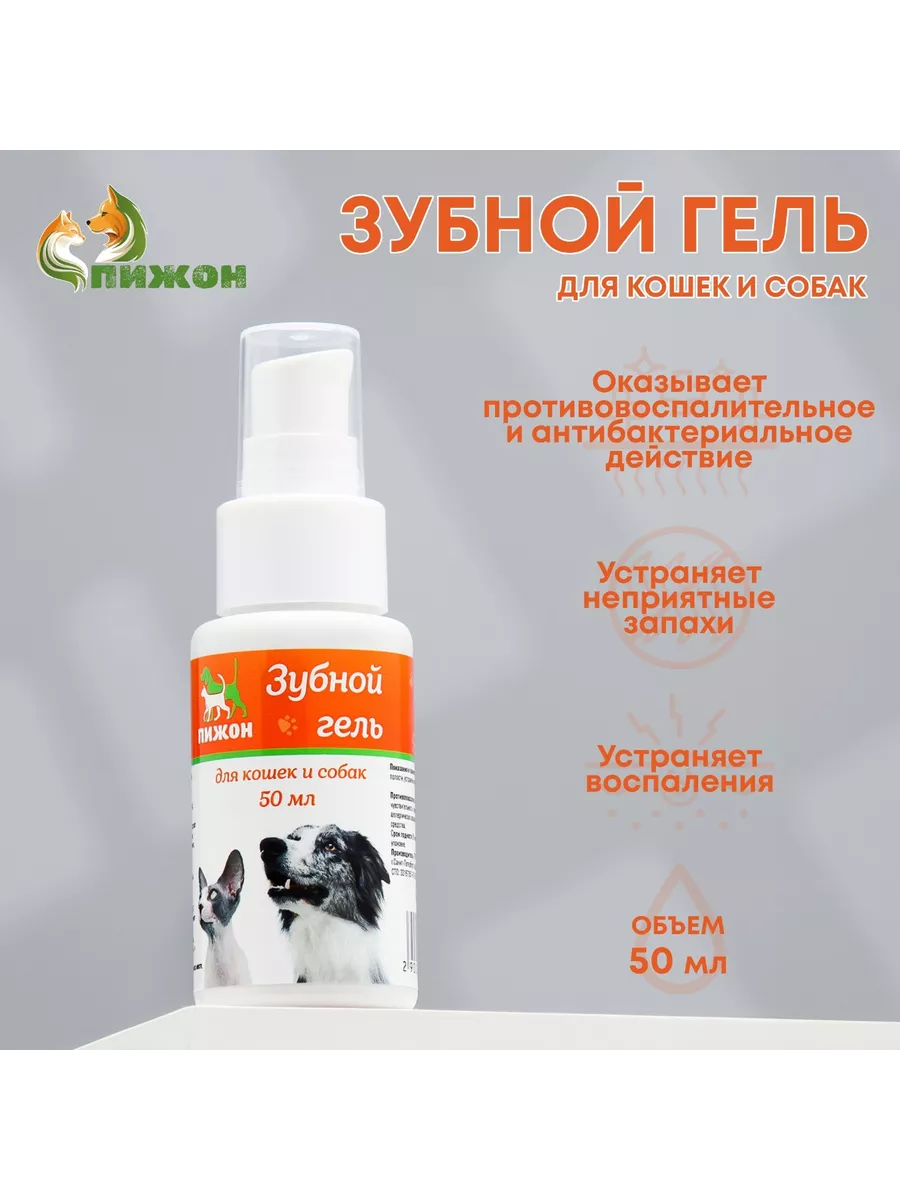 Зубная паста...