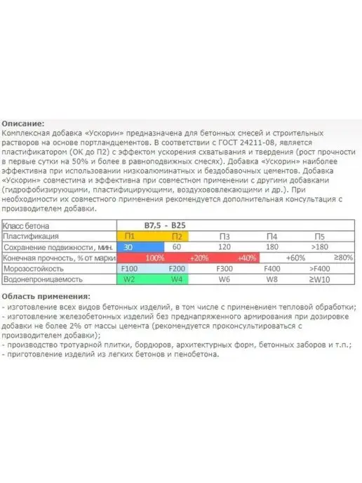 Betaf Добавка для строительной смеси, желтый, фото 2
