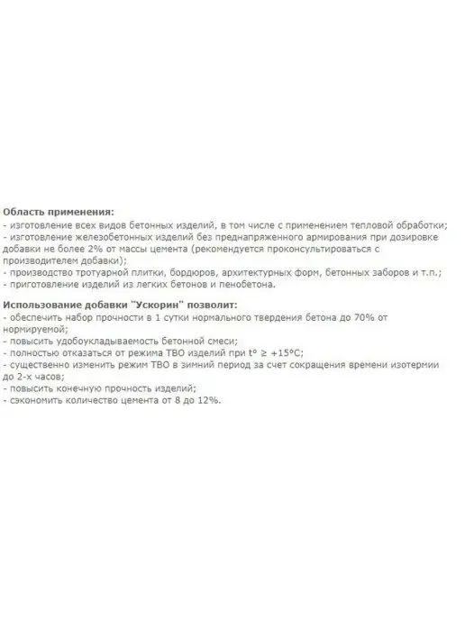 Betaf Добавка для строительной смеси, желтый, фото 3