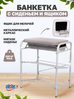 Обувница с сиденьем и ящиком Elchehome 58093567 купить за 1 998 ₽ в интернет-магазине Wildberries