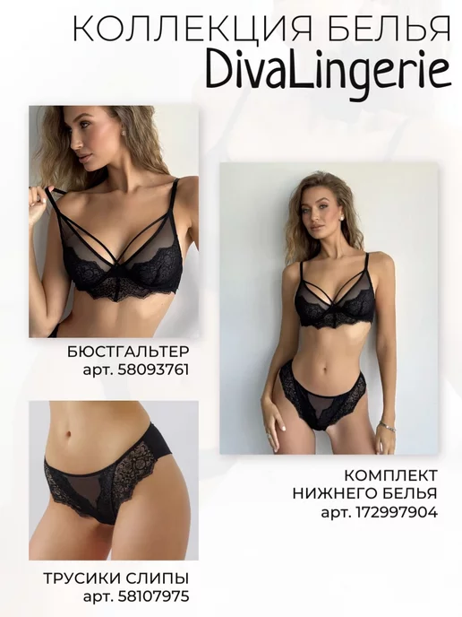 DivaLingerie Бюстгальтер триангл прозрачный кружевной с чашками, черный, фото 6