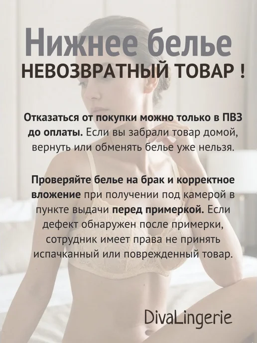 DivaLingerie Бюстгальтер триангл прозрачный кружевной с чашками, черный, фото 7