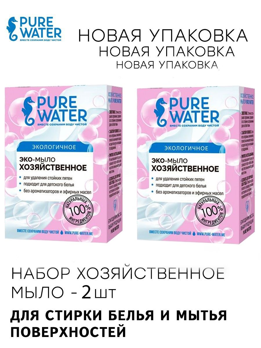 Pure Water хозяйственное мыло.