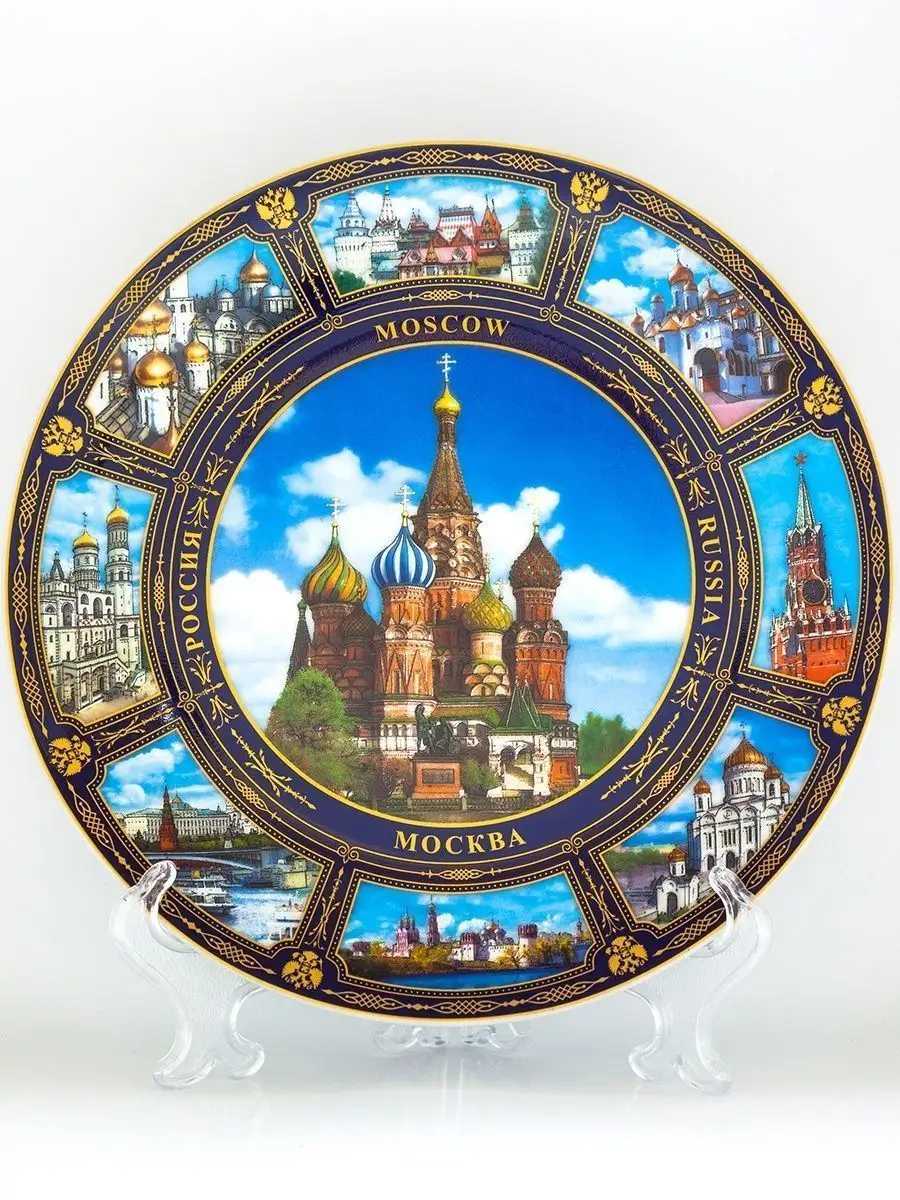 Декоративная сувенирная тарелка Москва