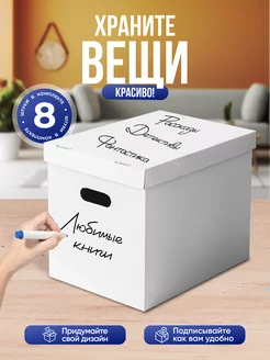 Коробки для хранения с крышкой картонные Mr.&Mrs.Box 58095923 купить за 1 013 ₽ в интернет-магазине Wildberries