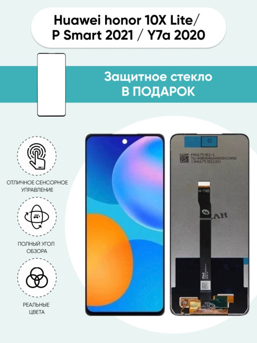 Honor dnn lx9 схема