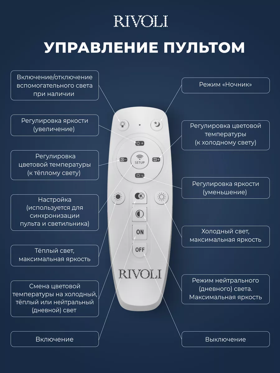 Люстра потолочная светодиодная с пультом 90Вт 23м2 Rivoli 58099751 купить  за 1 945 ₽ в интернет-магазине Wildberries