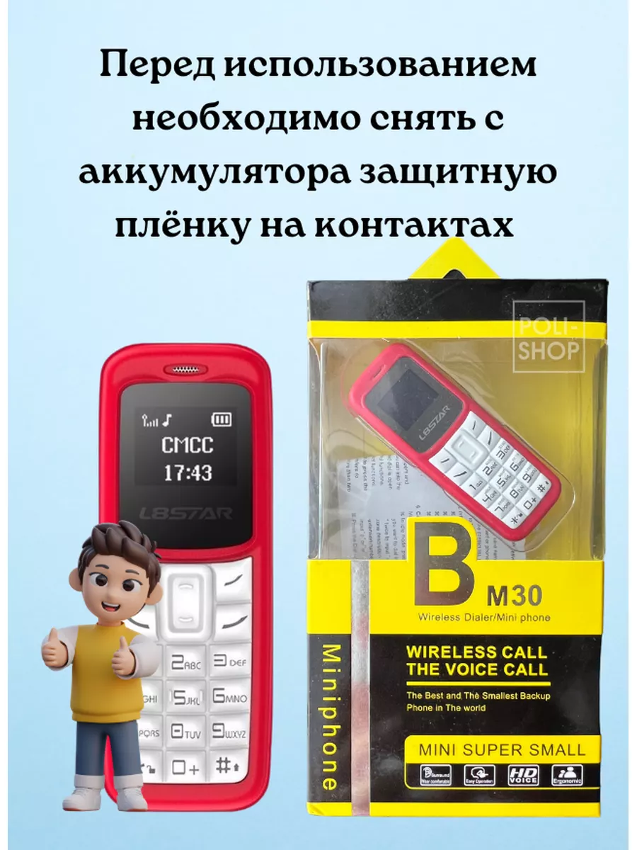 Мобильный телефон Poli-shop 58100302 купить за 945 ₽ в интернет-магазине  Wildberries