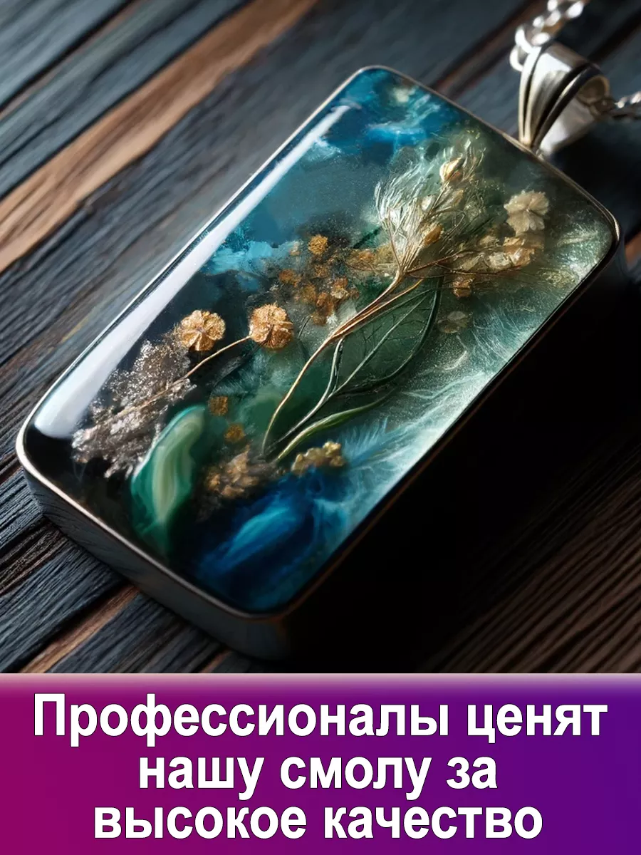 Набор смолы для девочек. Эпоксидная смола набор для детей. Soft girl набор по созданию украшений из эпоксидной смолы деми стар. Инструкция к набору happylent диактивная смола смотреть. Набор для творчества с эпоксидной смолой berimama.