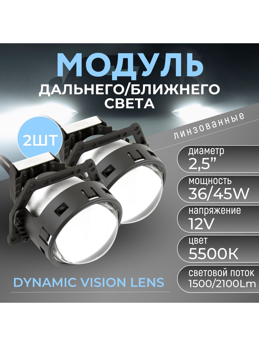 Mtf light absolute vision. Линза МТФ динамик Вижен эксперт 5000к. MTF Dynamic Vision Expert. MTF Light Dynamic Vision h4. MTF Light Dynamic Vision Expert 3.0 5000k.