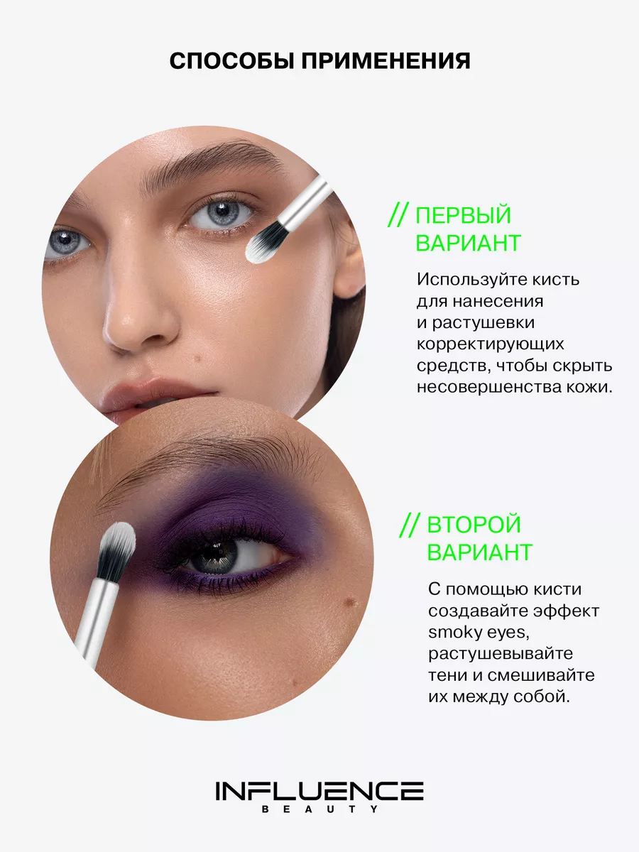 Профессиональная косметическая кисть для теней макияжа глаз Influence  Beauty 58107064 купить за 719 ₽ в интернет-магазине Wildberries