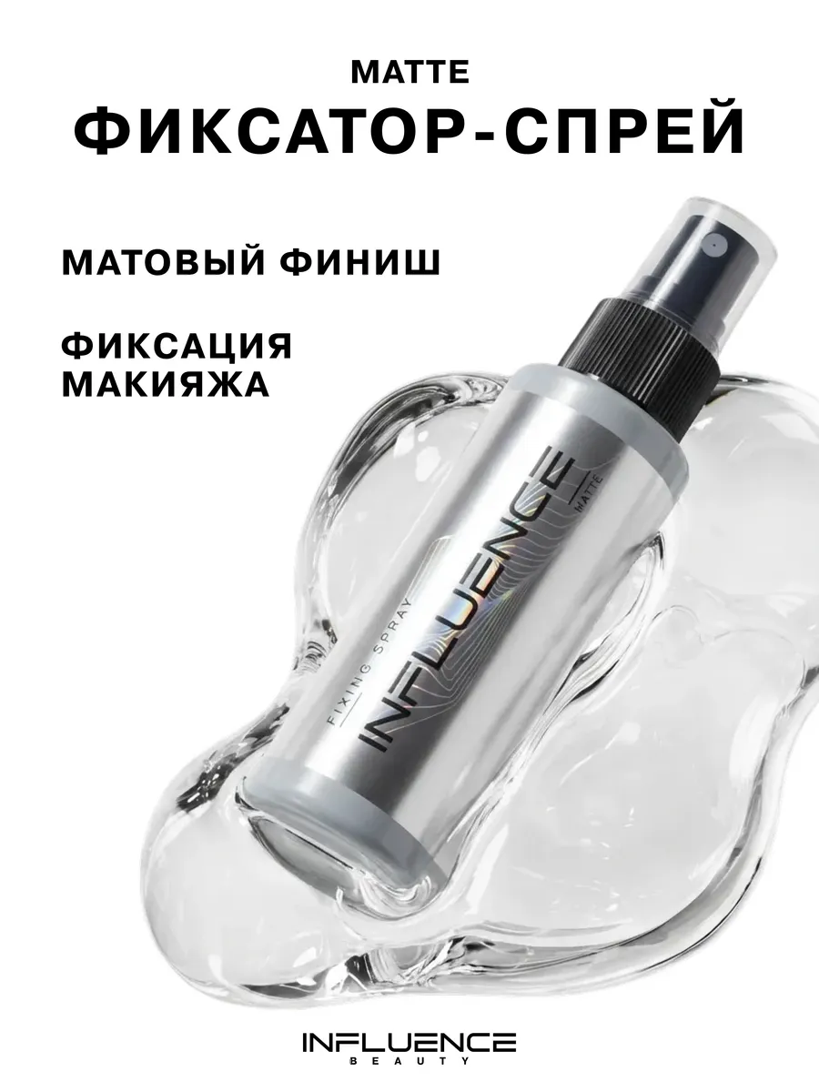 Фиксатор макияжа спрей для лица матирующий, 110 мл