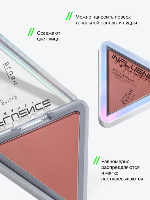 Influence Beauty Румяна для лица сухие тон 04 розовые, розовый, фото 2