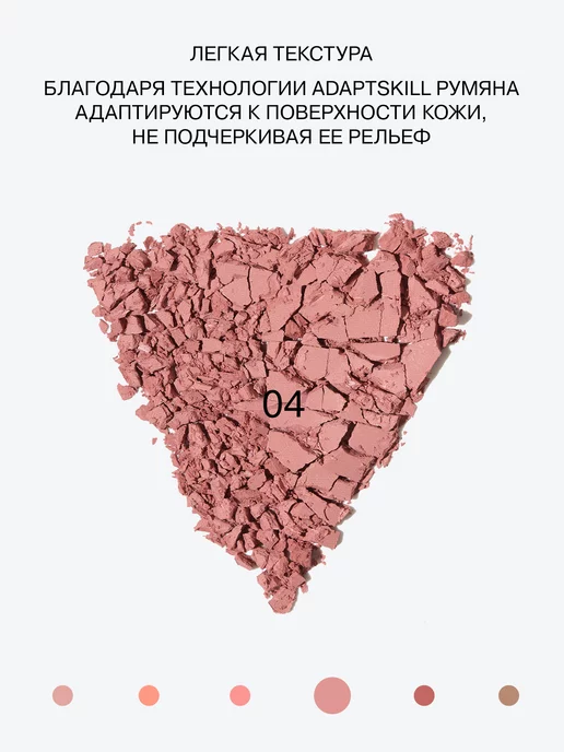 Influence Beauty Румяна для лица сухие тон 04 розовые, розовый, фото 3
