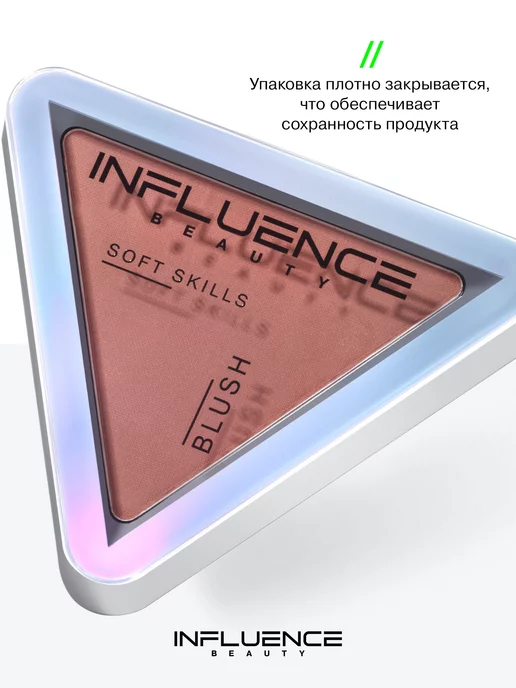 Influence Beauty Румяна для лица сухие тон 04 розовые, розовый, фото 4