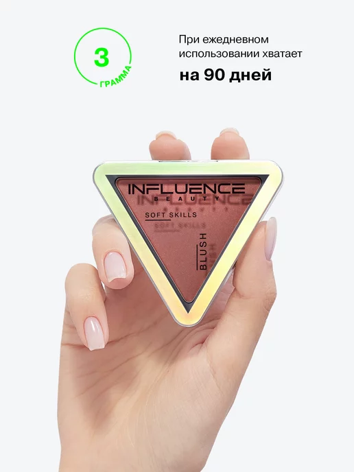 Influence Beauty Румяна для лица сухие тон 04 розовые, розовый, фото 5