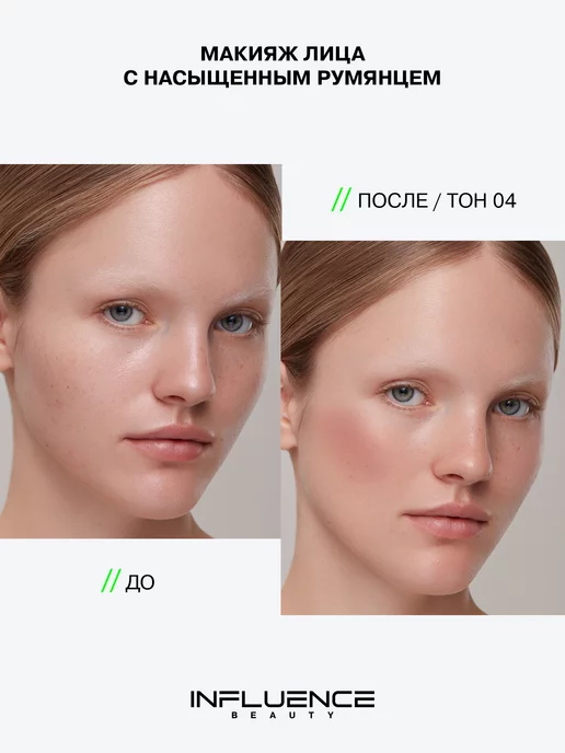 Influence Beauty Румяна для лица сухие тон 04 розовые, розовый, фото 7