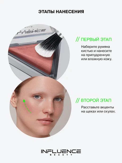 Influence Beauty Румяна для лица сухие тон 04 розовые, розовый, фото 8