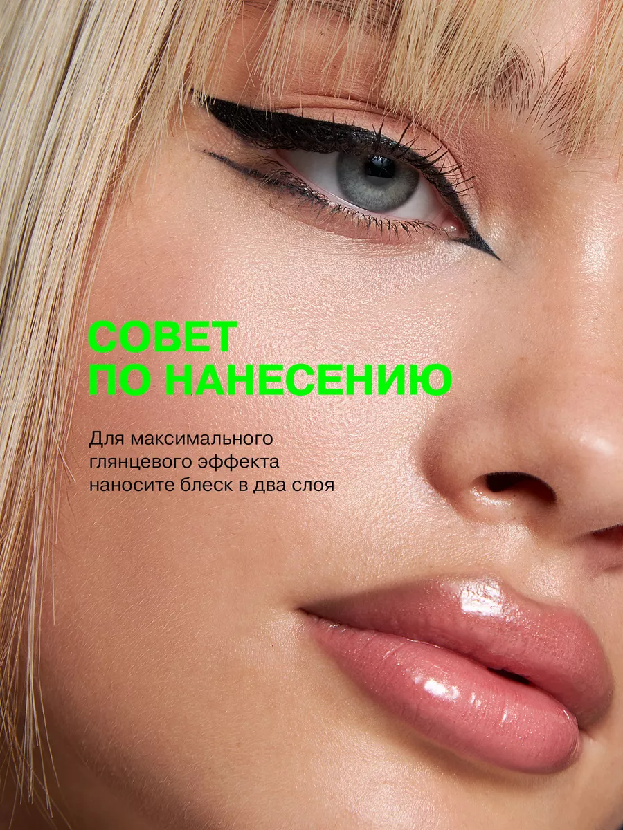 Блеск для губ тон 06 прозрачный увлажняющий глянцевый Influence Beauty  58107177 купить за 507 ₽ в интернет-магазине Wildberries