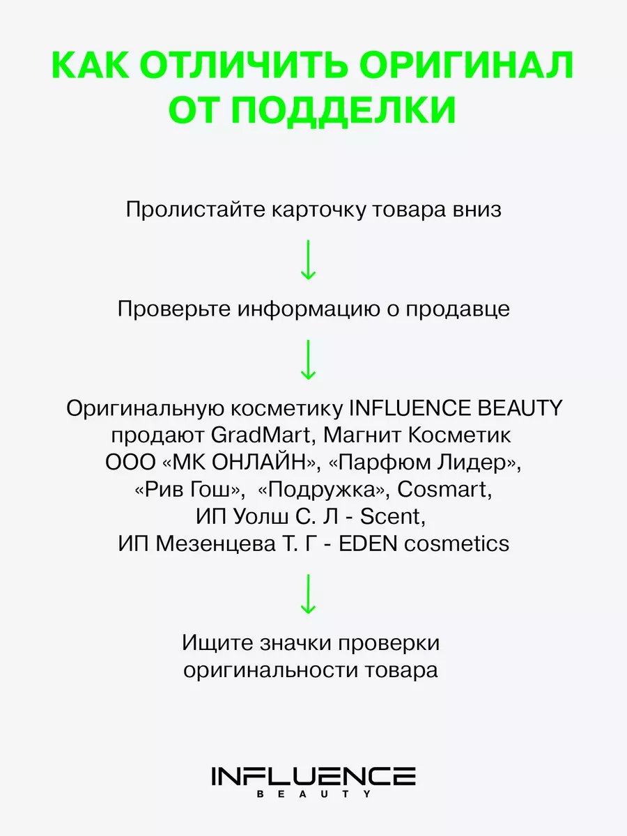 Тени жидкие для век гель-блестки глиттер для лица и тела 02 Influence  Beauty 58107180 купить за 440 ₽ в интернет-магазине Wildberries