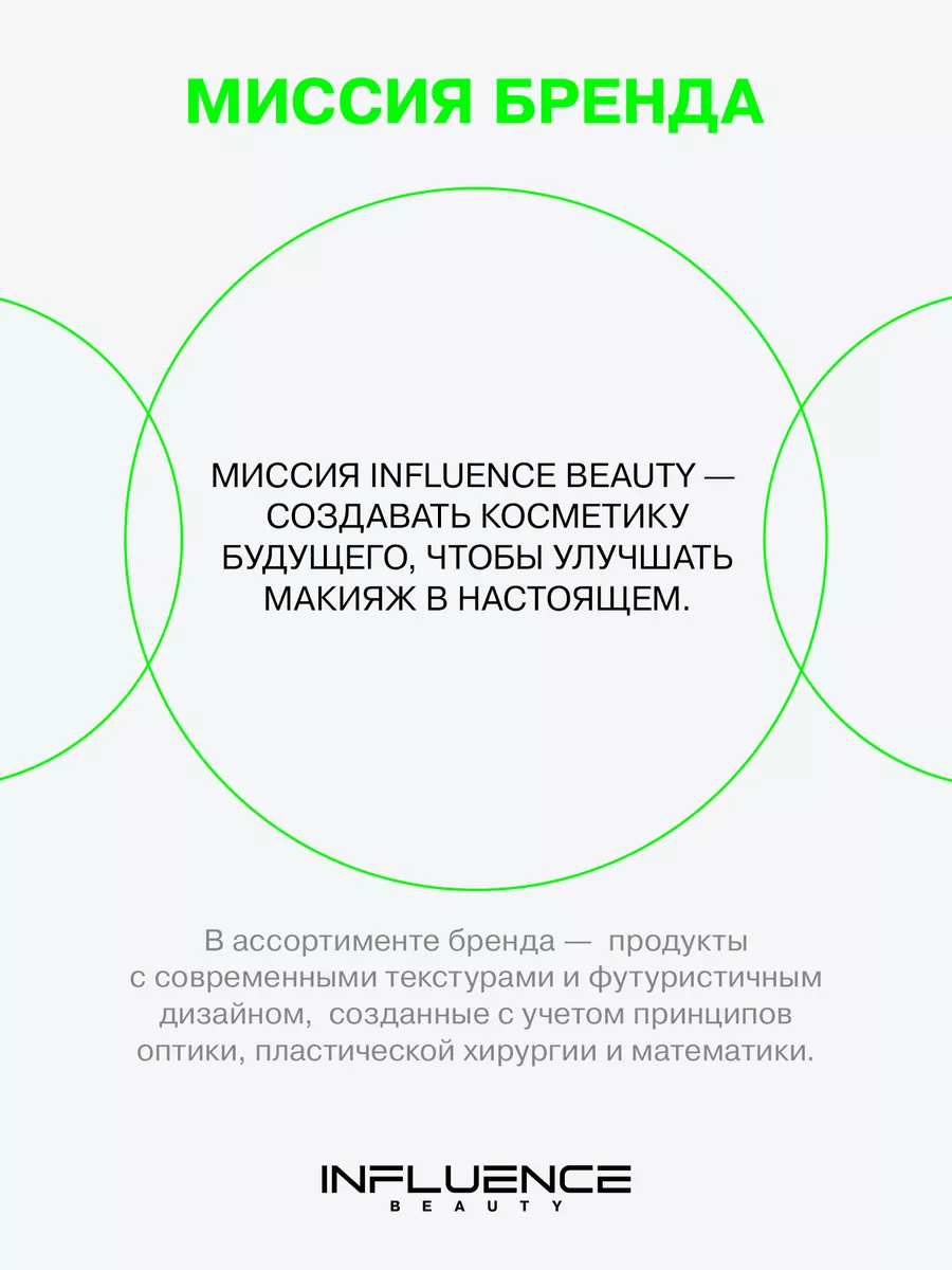 Тени жидкие для век гель-блестки глиттер для лица и тела 02 Influence  Beauty 58107180 купить за 364 ₽ в интернет-магазине Wildberries