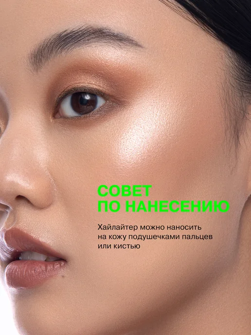 Influence Beauty Хайлайтер для лица и тела с блеском, золотой, фото 6