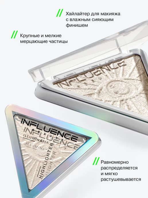 Influence Beauty Хайлайтер для лица и тела с блеском, желтый, фото 2
