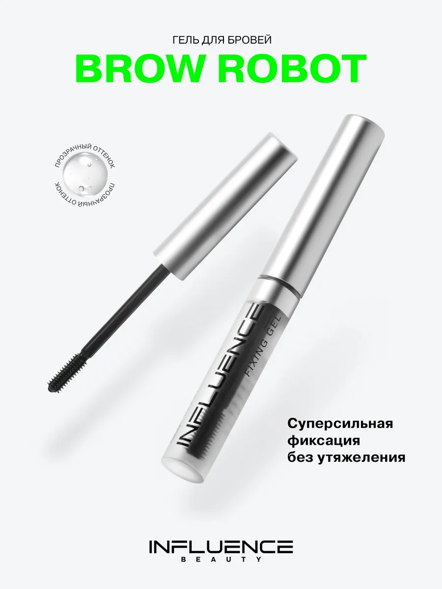 Гель для бровей прозрачный...