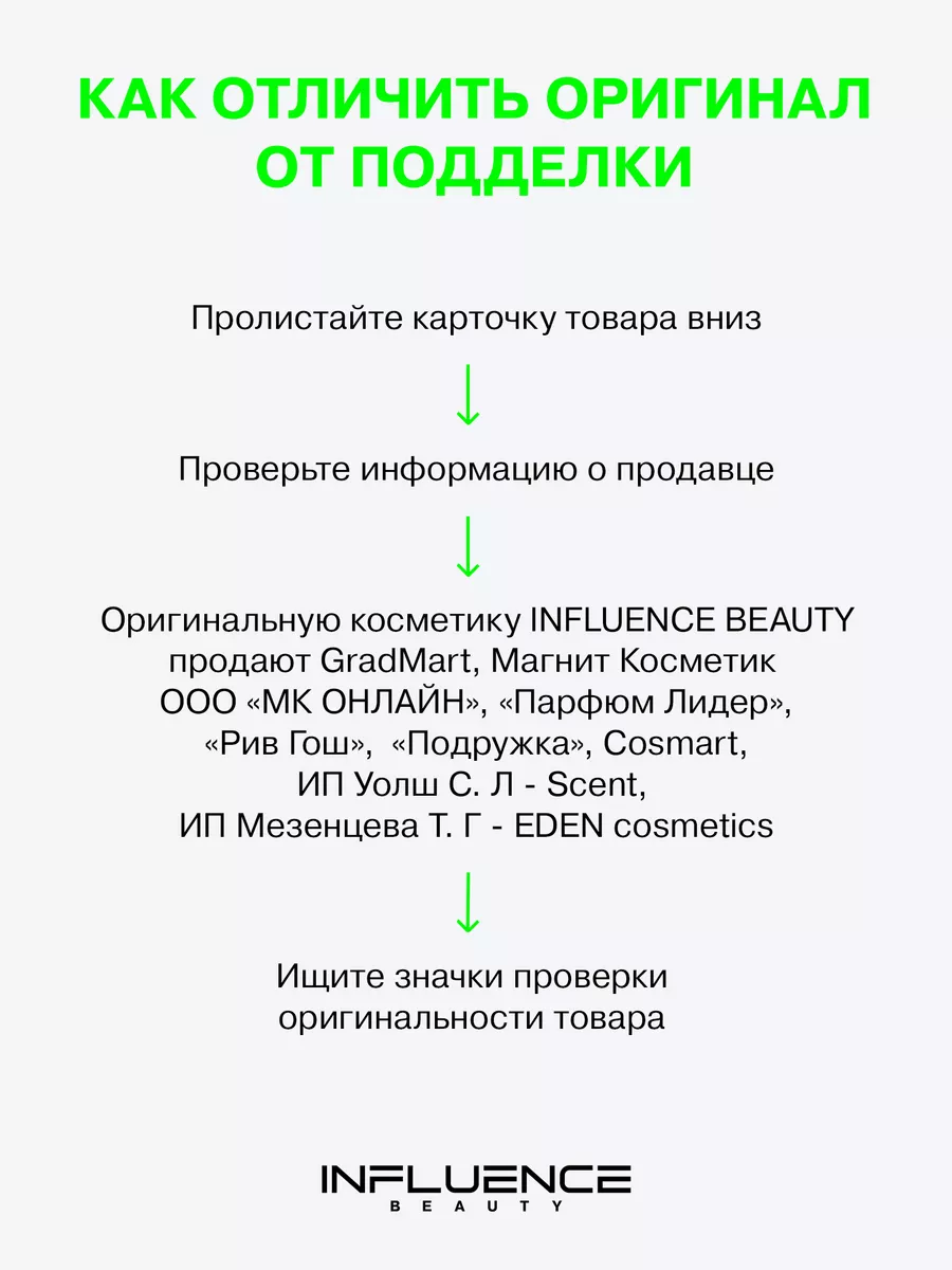 Карандаш для губ нюдовый автоматический матовый тон 02 Influence Beauty  58107280 купить за 456 ₽ в интернет-магазине Wildberries