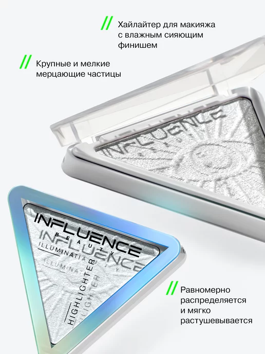 Influence Beauty Хайлайтер для лица и тела с блеском, голубой, фото 2