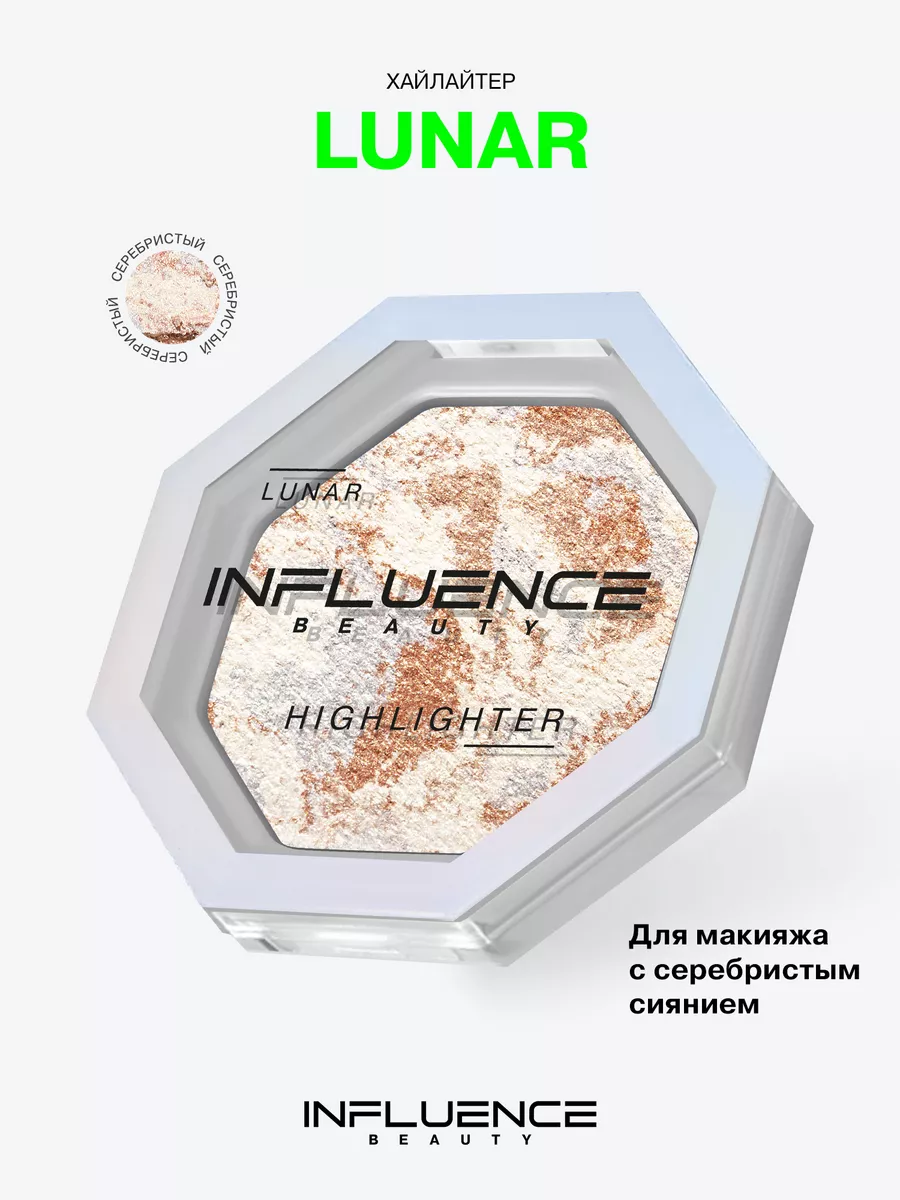 Хайлайтер для лица сухой с...