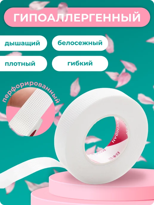 TTOKTTOK BEAUTY Японский скотч наращивание ресниц 3 шт, 3 шт, фото 5
