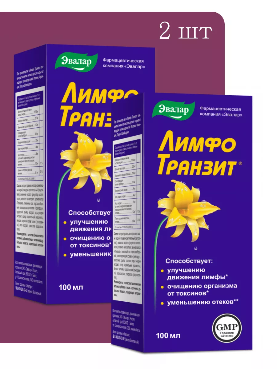 Лимфотранзит Купить В Челябинске В Аптеке