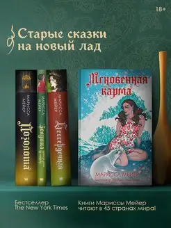 Мгновенная карма Издательство АСТ 58108581 купить за 337 ₽ в интернет-магазине Wildberries