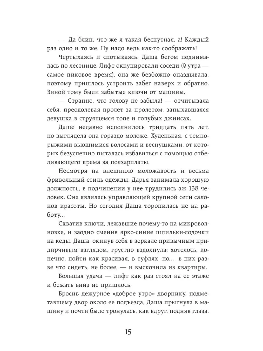 Вакцина от одиночества. Истории, вправляющие мозги Издательство АСТ  58108670 купить за 450 ₽ в интернет-магазине Wildberries