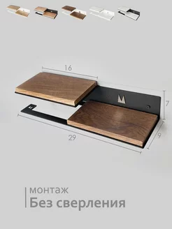 Держатель для туалетной бумаги без сверления с полкой Molinardi Creativo 58110206 купить за 953 ₽ в интернет-магазине Wildberries