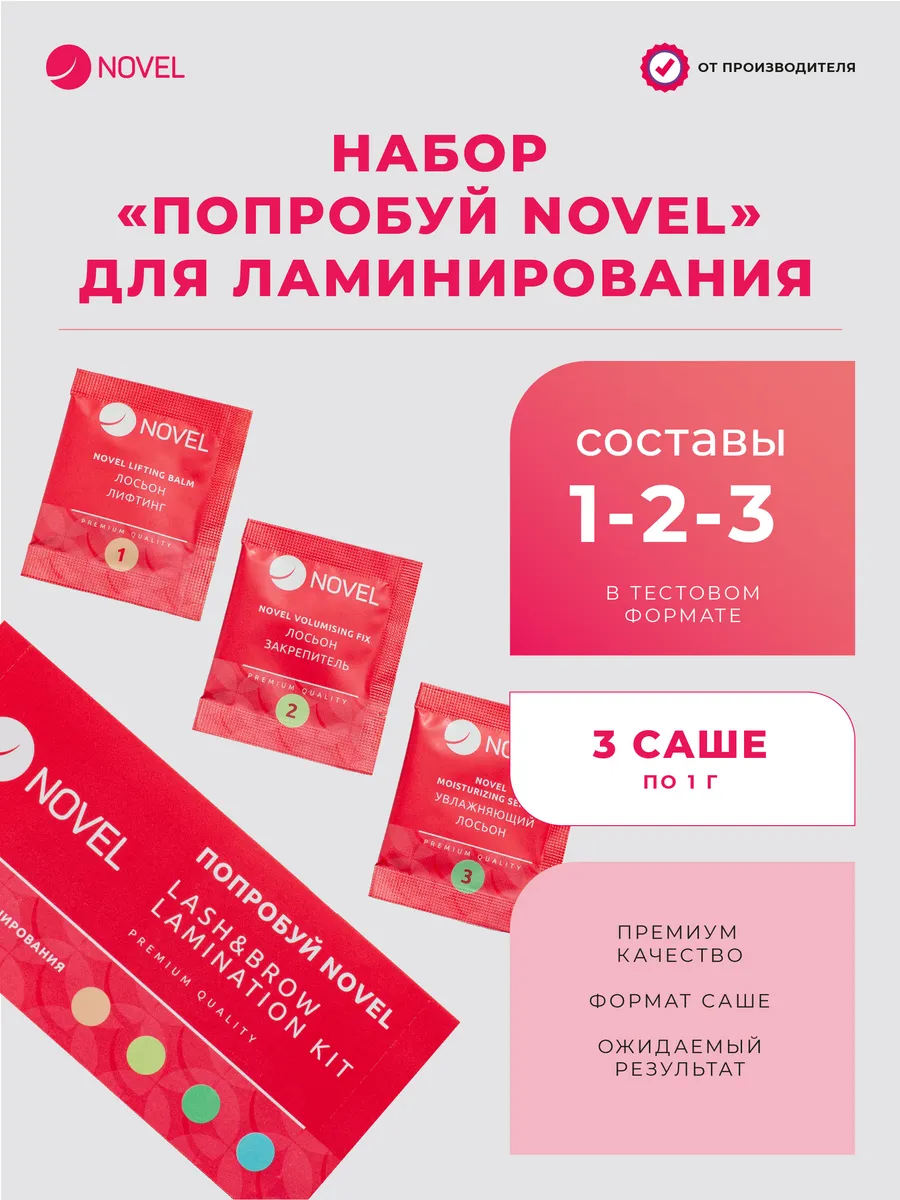 Набор составов для...