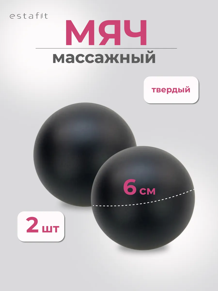 Мяч для метания 6 см для собак резиновый твёрдый 2 шт
