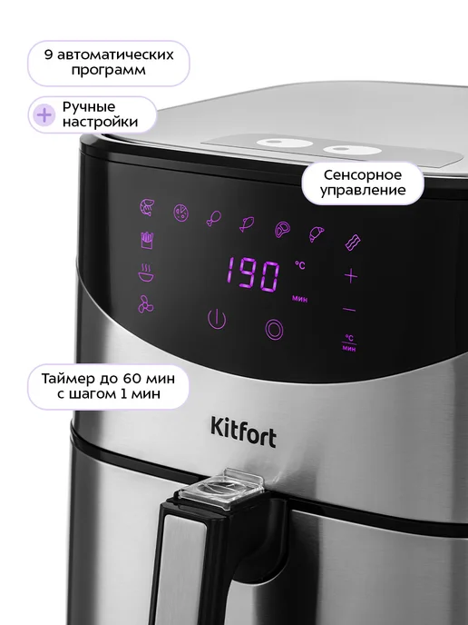 Kitfort Аэрогриль электрический для дома КТ-2231 - 1700 Вт, 1700 Вт, фото 6