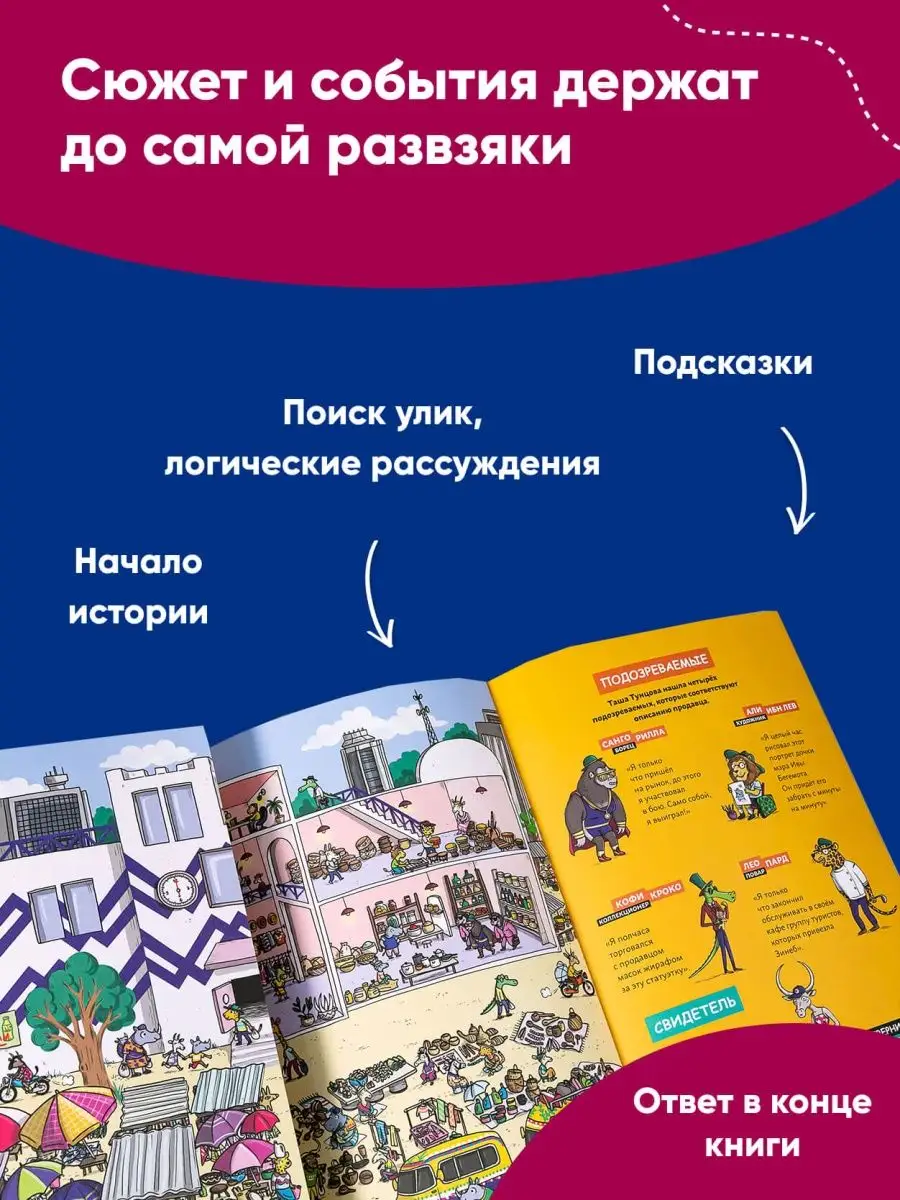 Детектив Таша Тунцова: Добро пожаловать Альпина. Книги 58112737 купить за  643 ₽ в интернет-магазине Wildberries