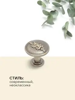 Avior Ручка мебельная 1шт, кнопка, Бронза. Модель 01